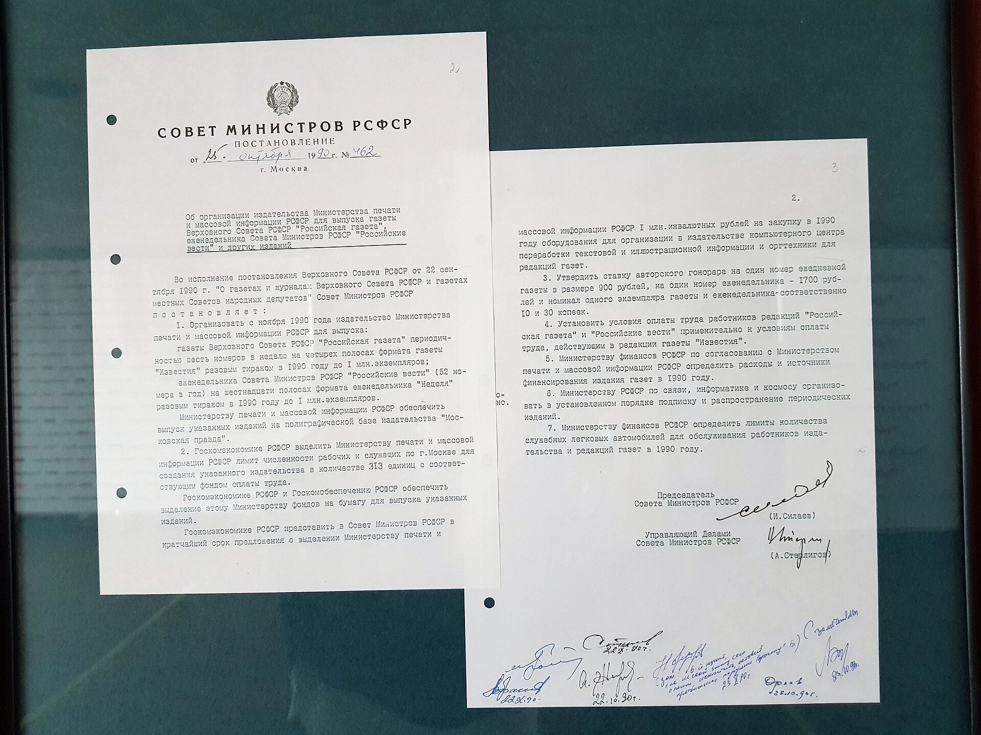 Imagem de referência relacionada a Rossiyskaya Gazeta, item descrito como jornal do governo russo