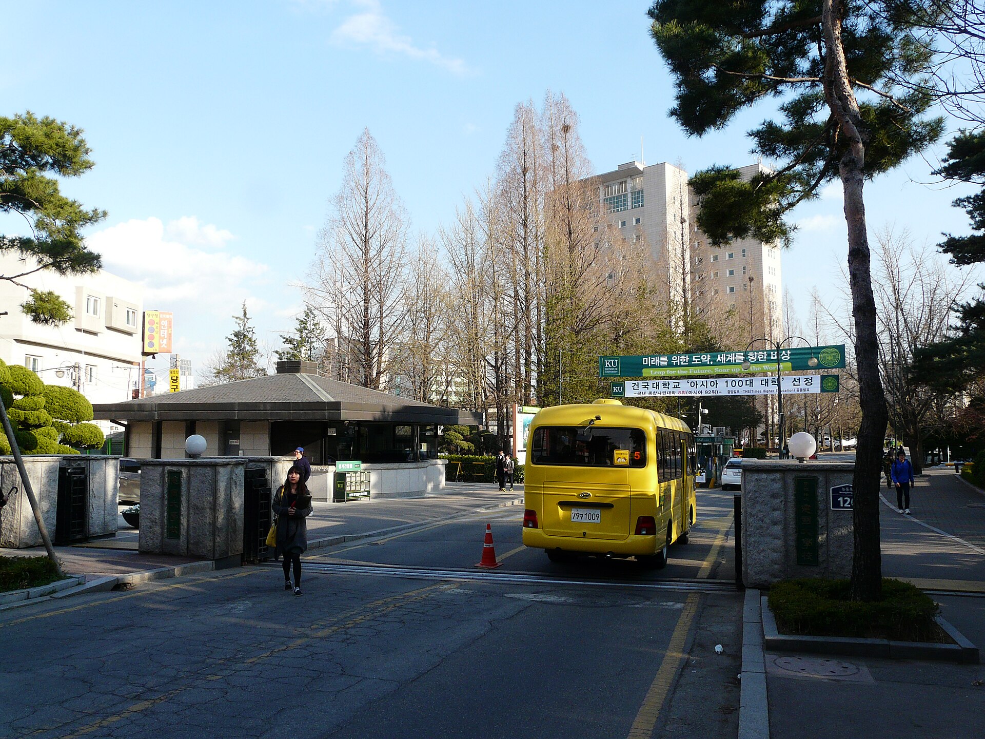 Imagem de referência de Universidade Konkuk, descrito nos dados abertos como universidade privada coreana localizada em Seul e Chungju