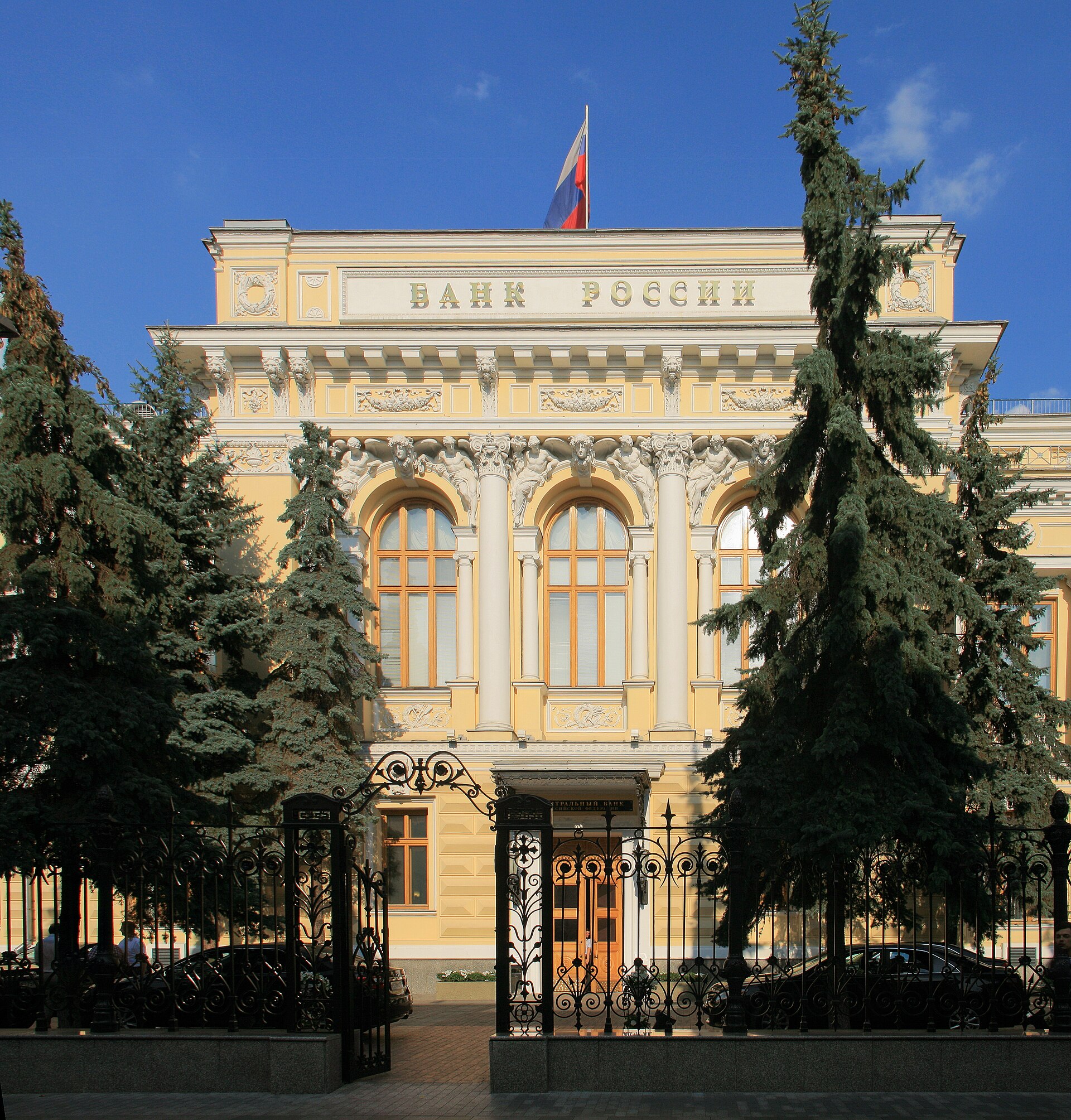 Imagem de referência relacionada a Banco Central da Rússia, item descrito como principal Banco Russo Estatal